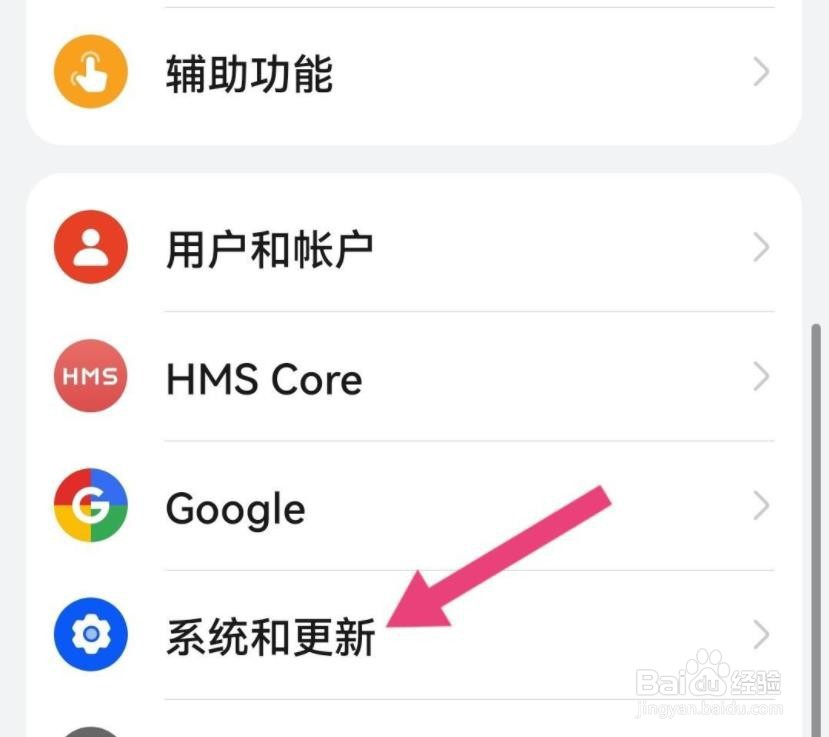华为手机中文怎么设置?