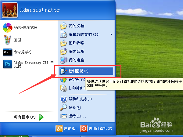 电脑怎么设置不休眠