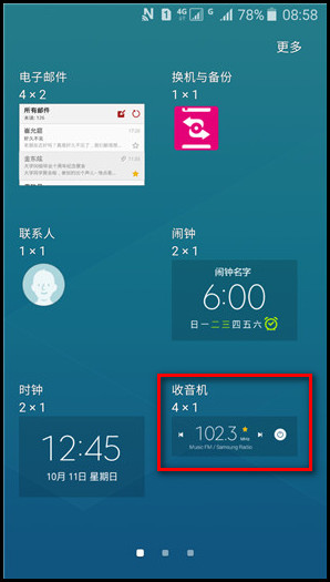 Samsung Galaxy J5(2016)SM-J5108(5.1.1)如何添加小组件?