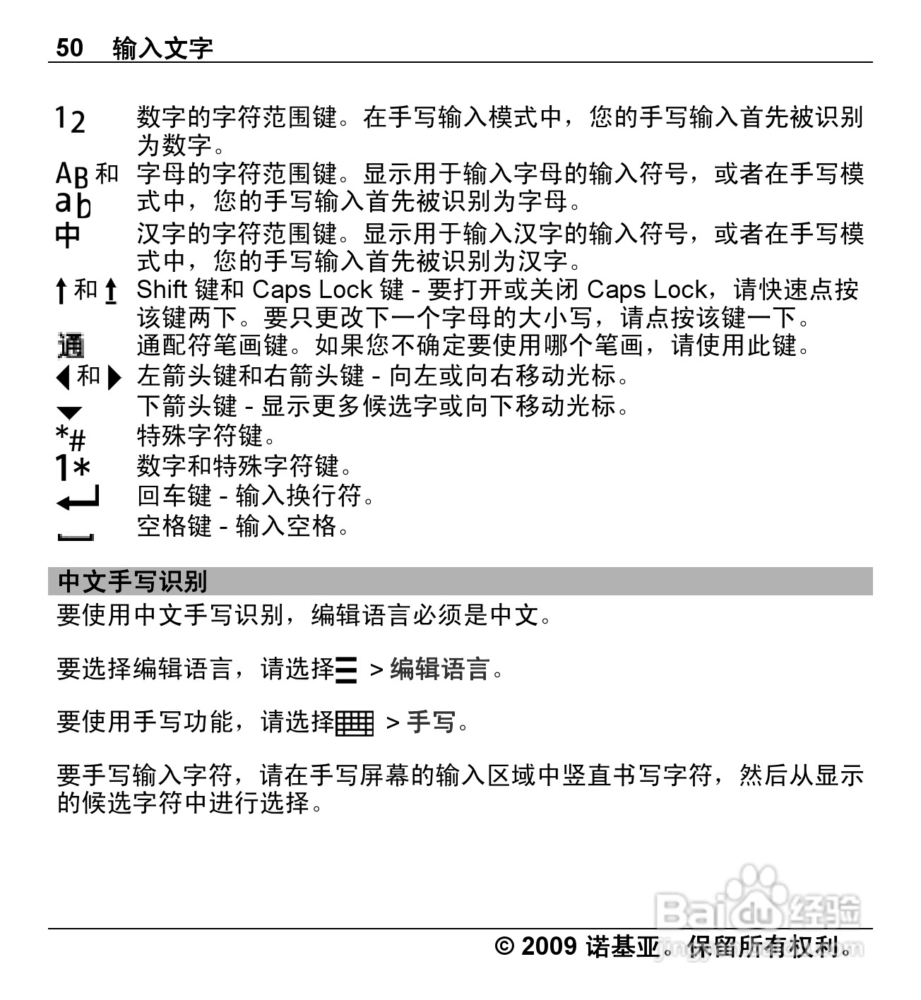 诺基亚Nokia X6-00手机使用说明书:[5]