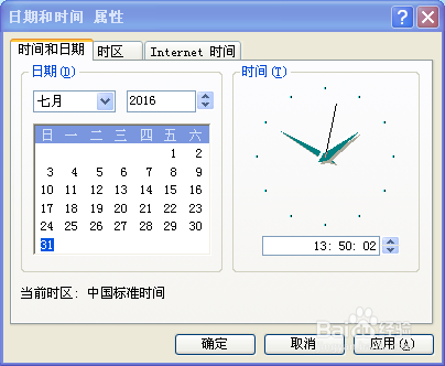 如何处理安全证书有问题