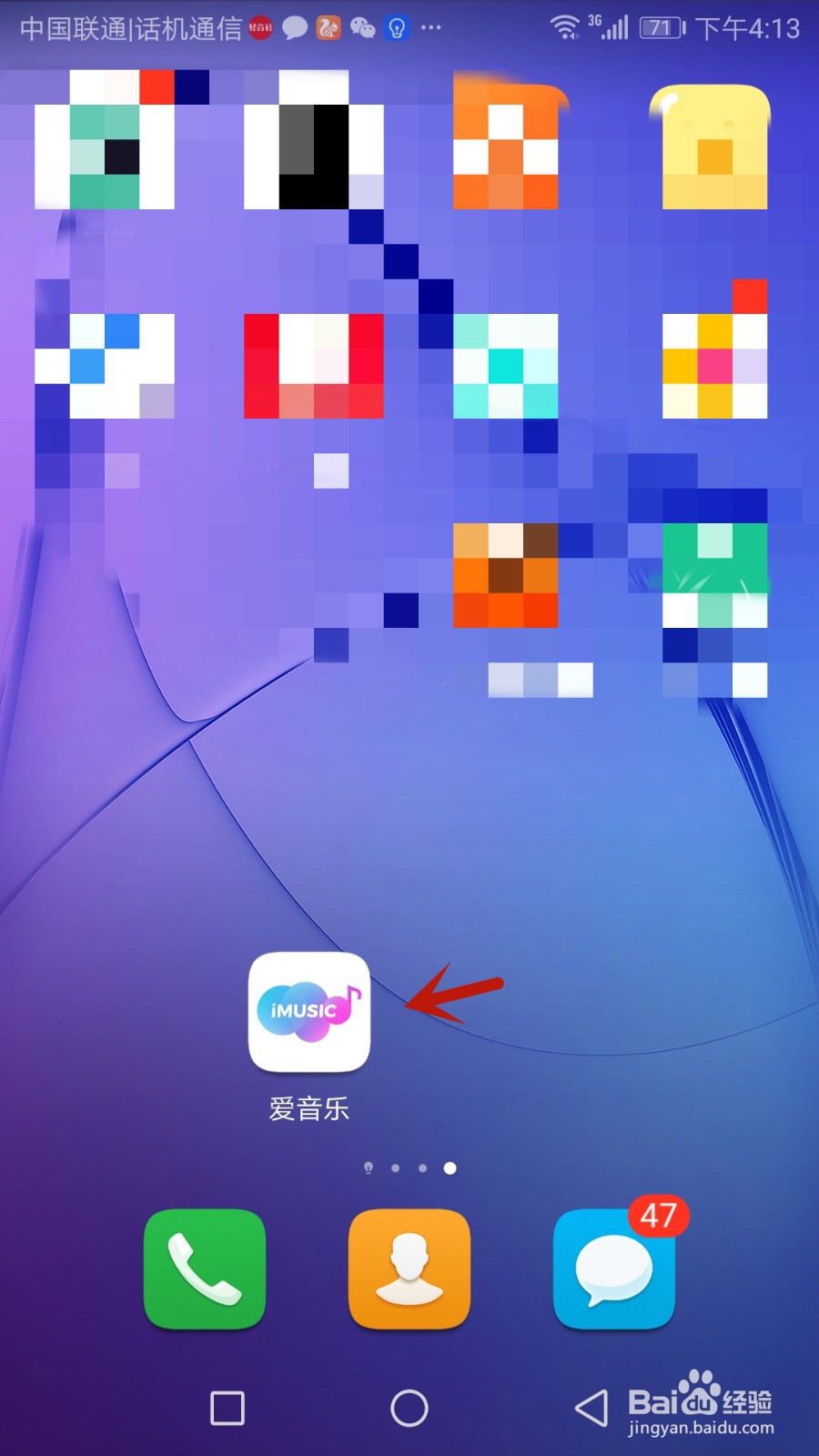 怎么开启爱音乐线控