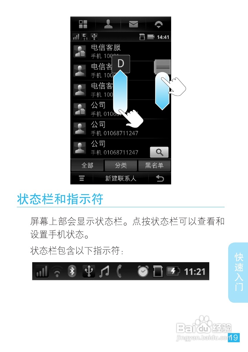 摩托罗拉A1680手机使用说明书:[2]