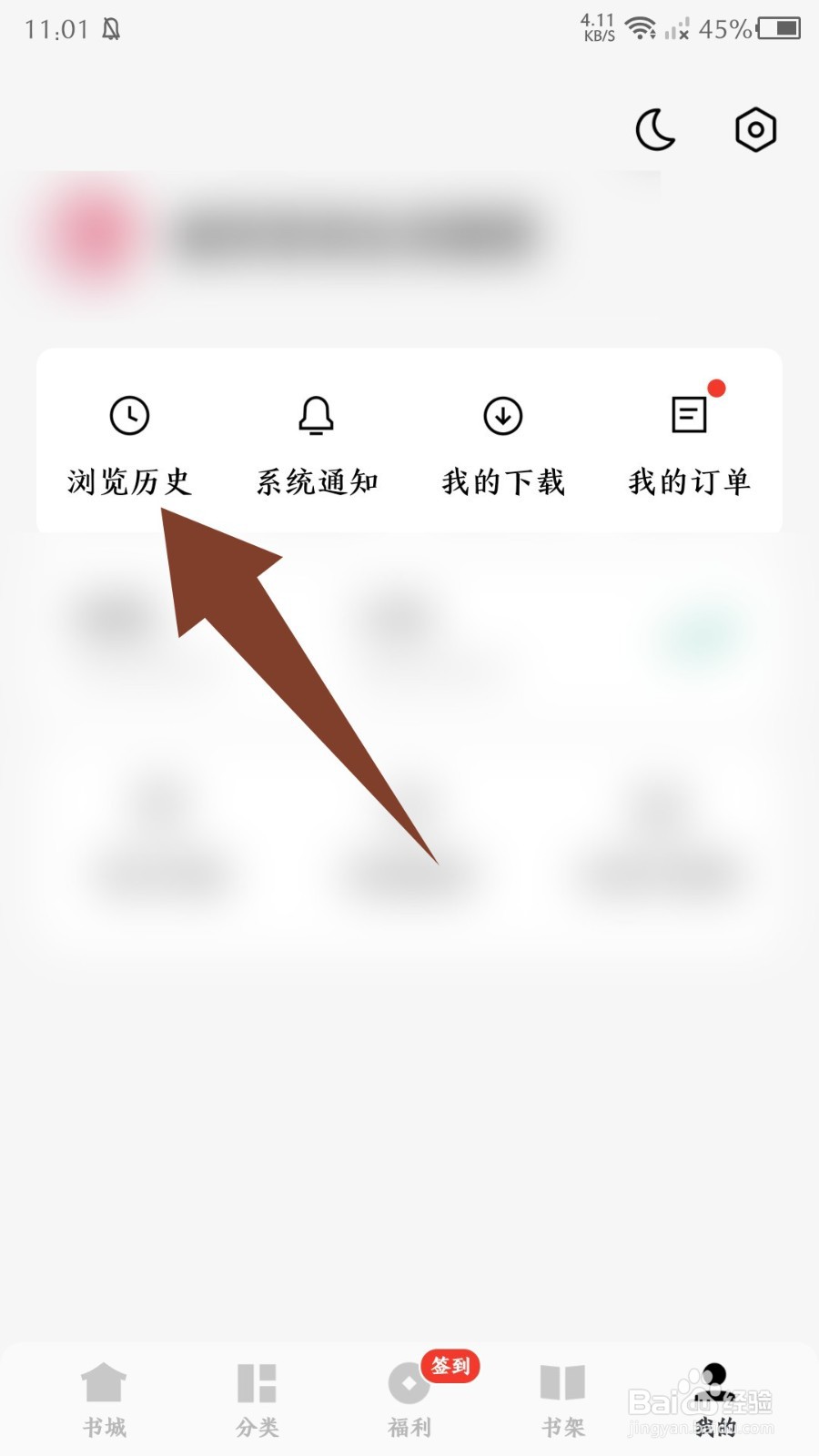 《常读免费小说》怎么删除听书记录