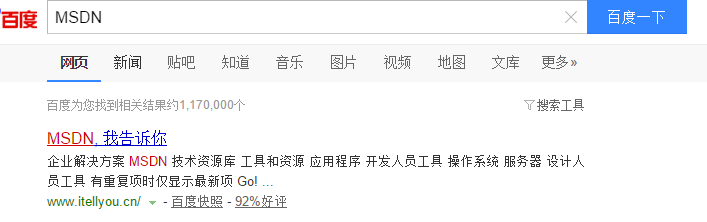 最简单重装系统-第一篇