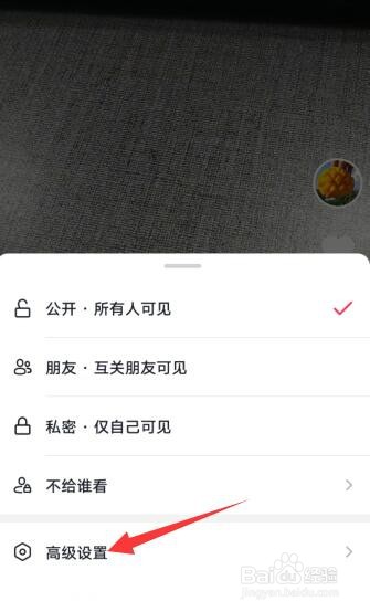 抖音如何关闭下载功能