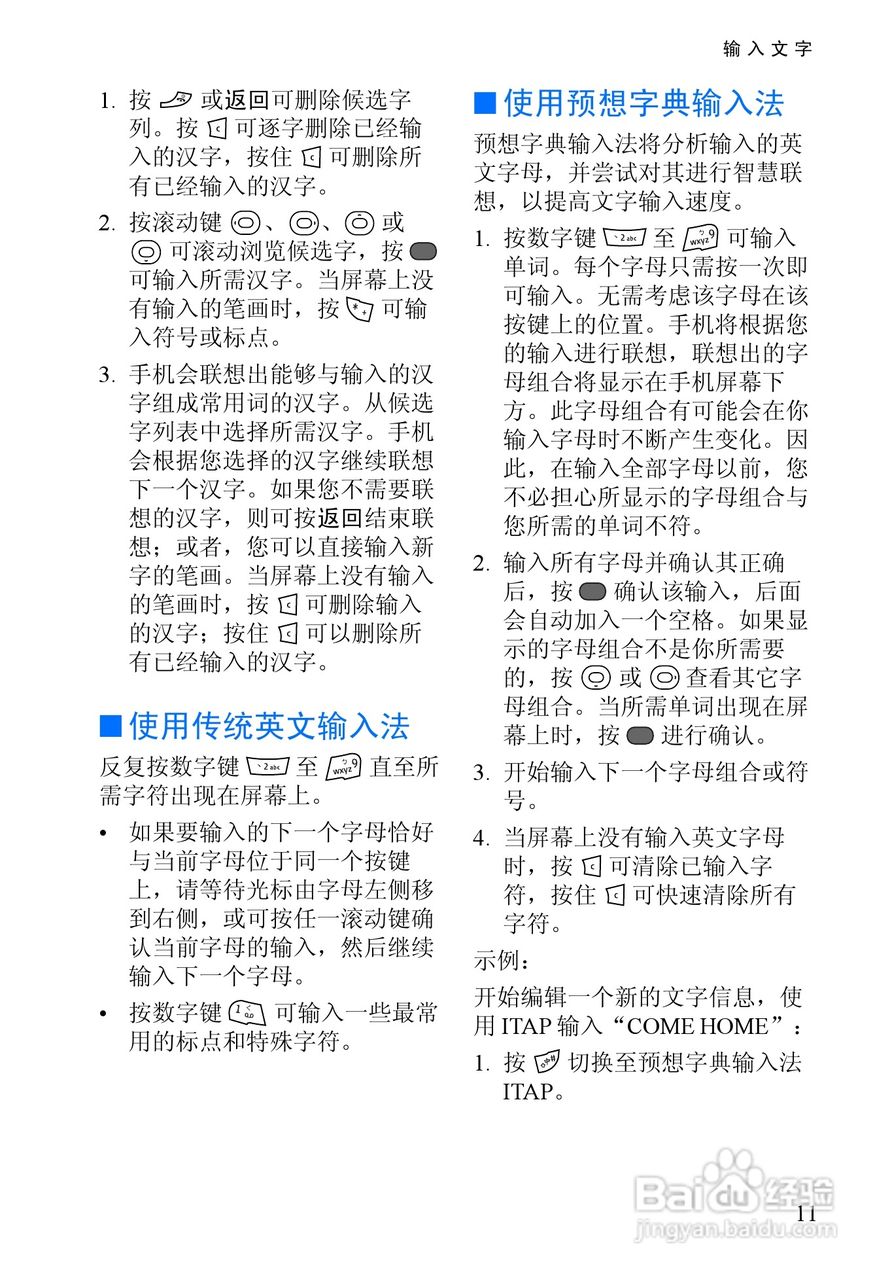 诺基亚3128手机使用说明书:[2]