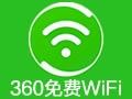 360免费wifi怎么用？怎么使用免费wifi上网？