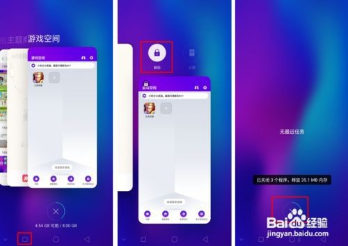 OPPO R17 Pro耗电快，怎样更省电？