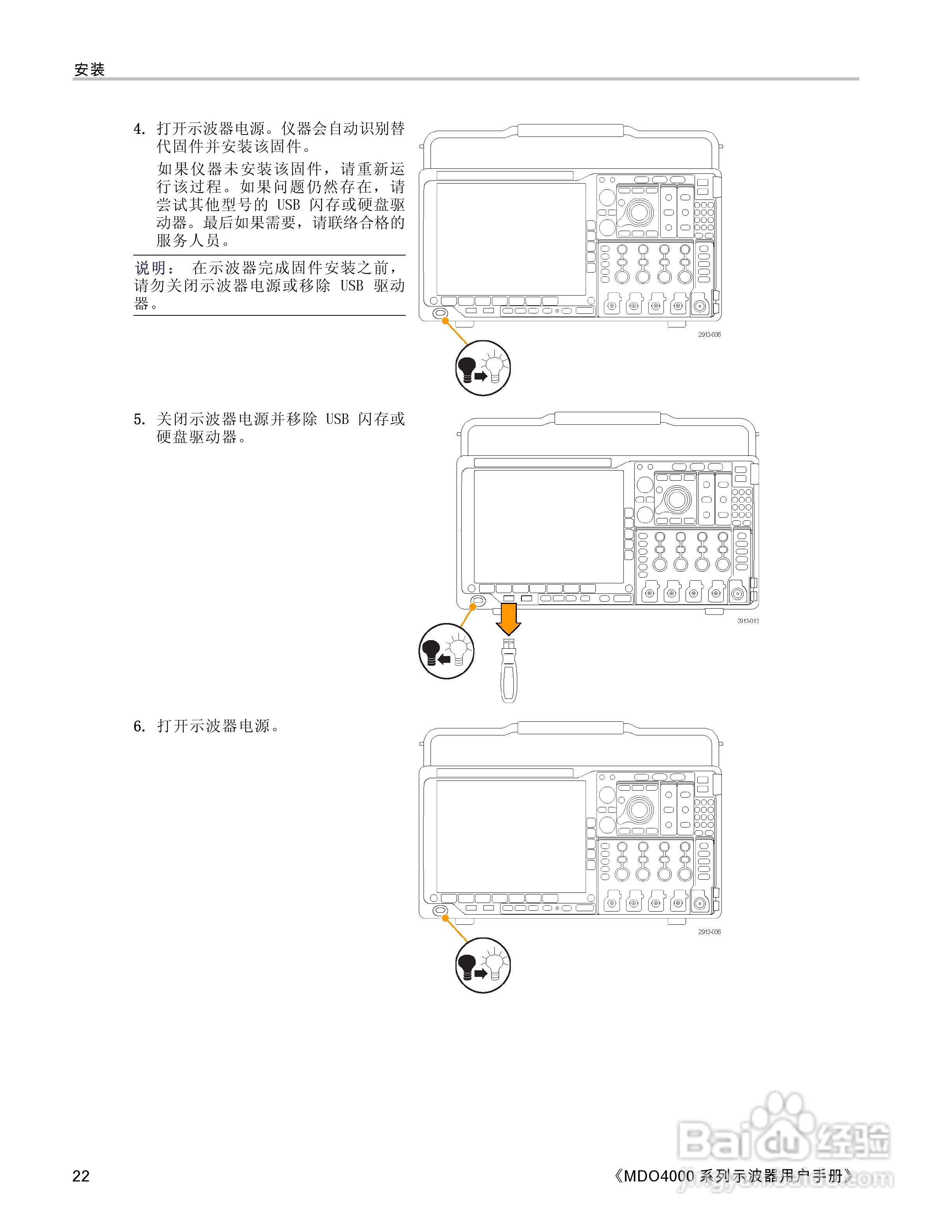 泰克MDO4054-3示波器用户手册:[4]