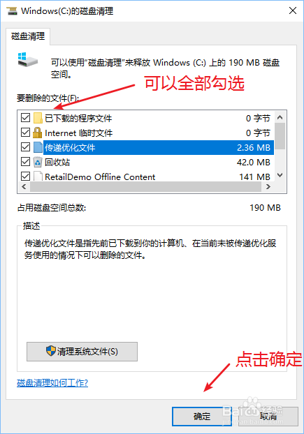 如何清理磁盘的垃圾