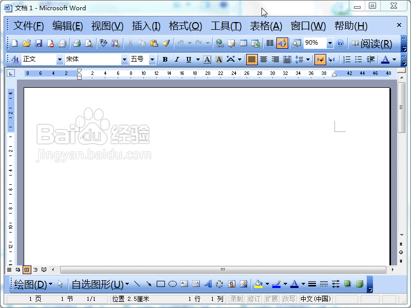 Word2003切换键盘语言从哪里来设置