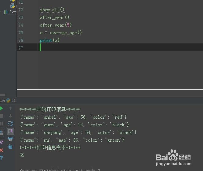 零基础学python之函数全解二