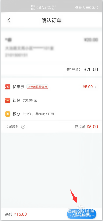 网上国网电费优惠券怎么用？
