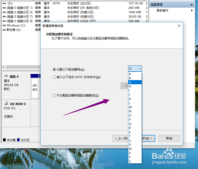 如何给电脑磁盘新增分区