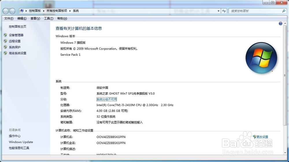 Windows系统徽标常用快捷键