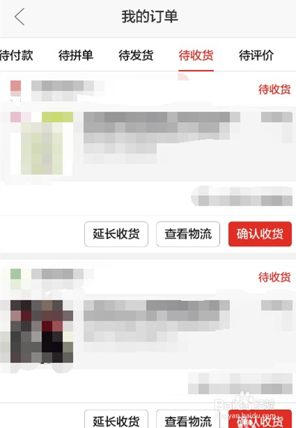 拼多多怎么申请退货