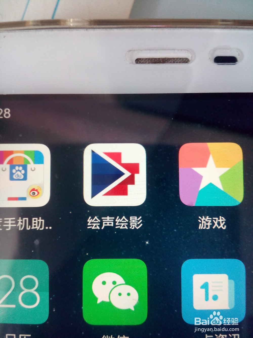手机中绘声绘影软件上的视频怎么传到电脑上
