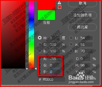 PS中绿加红是什么颜色蓝加绿是什么颜色红加蓝