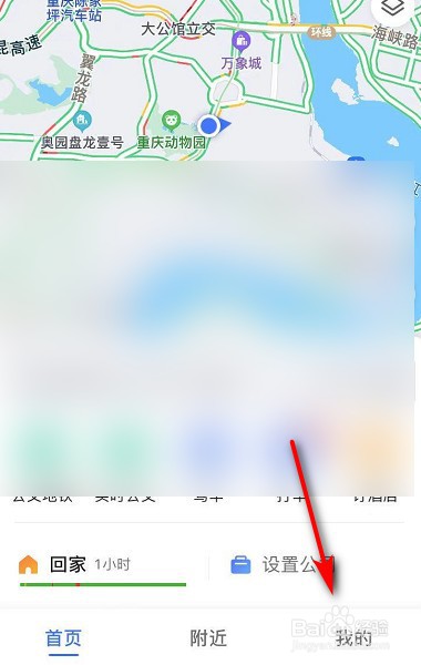 高德地图怎么点亮城市
