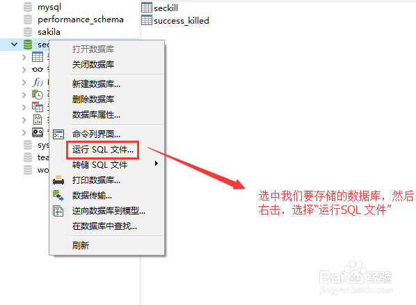 Navicat 如何导入导出sql 文件