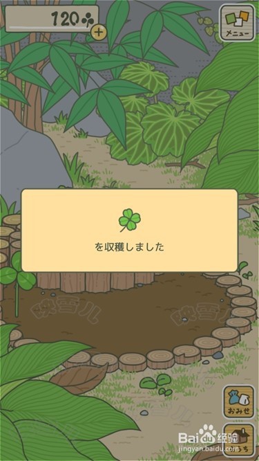旅行青蛙没有四叶草怎么办
