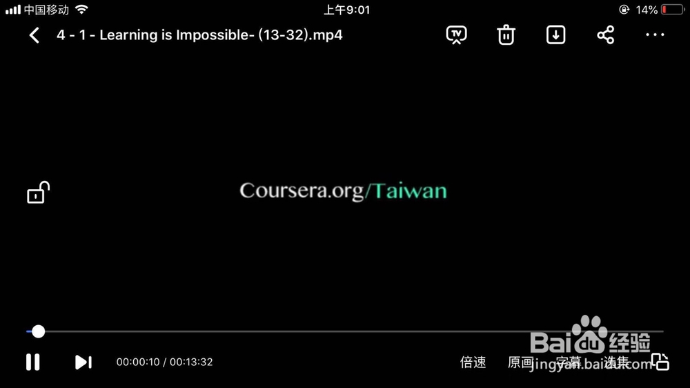 考研视频加速播放软件的选择及使用