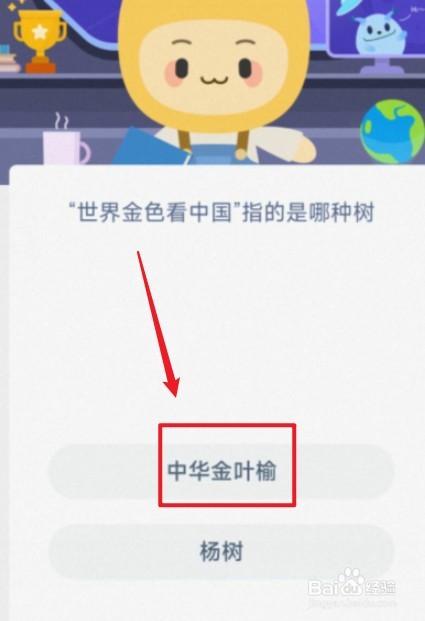 蚂蚁新村3月23日答案最新