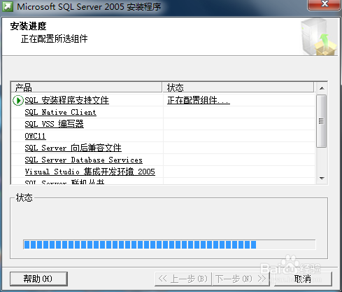 sql2005安装方法