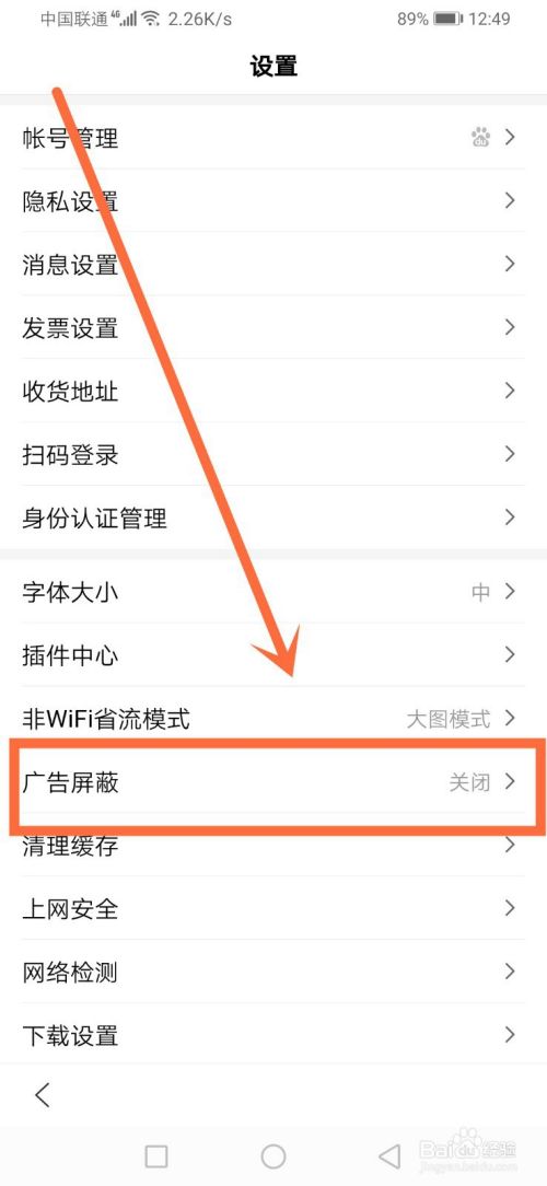 手机如何屏蔽网页弹窗棋牌APP