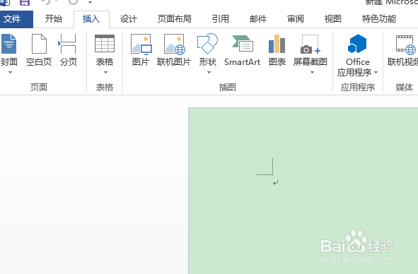 如何利用word2010制作田字格？