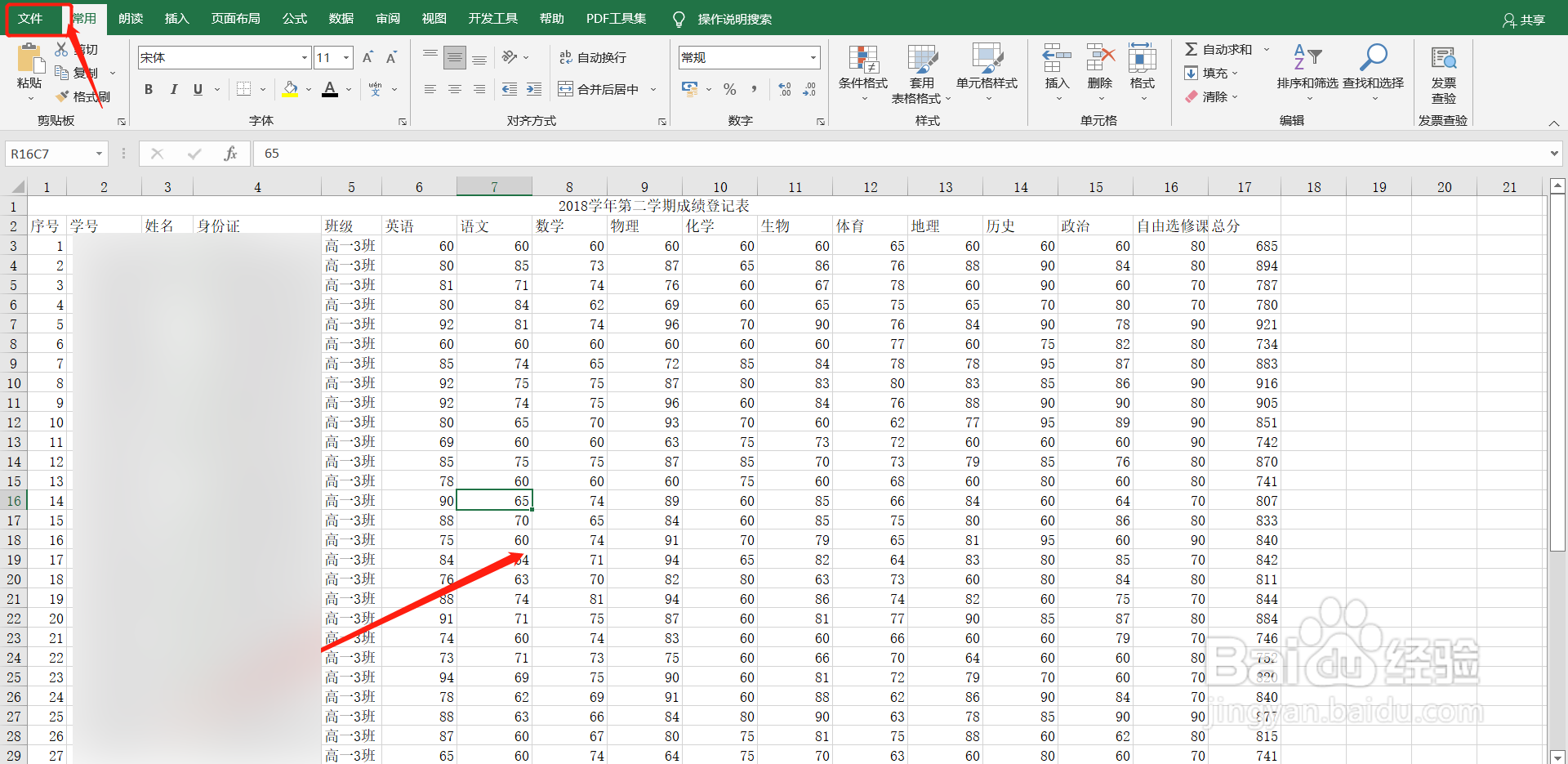 工作薄占用的内存大小从哪里查看