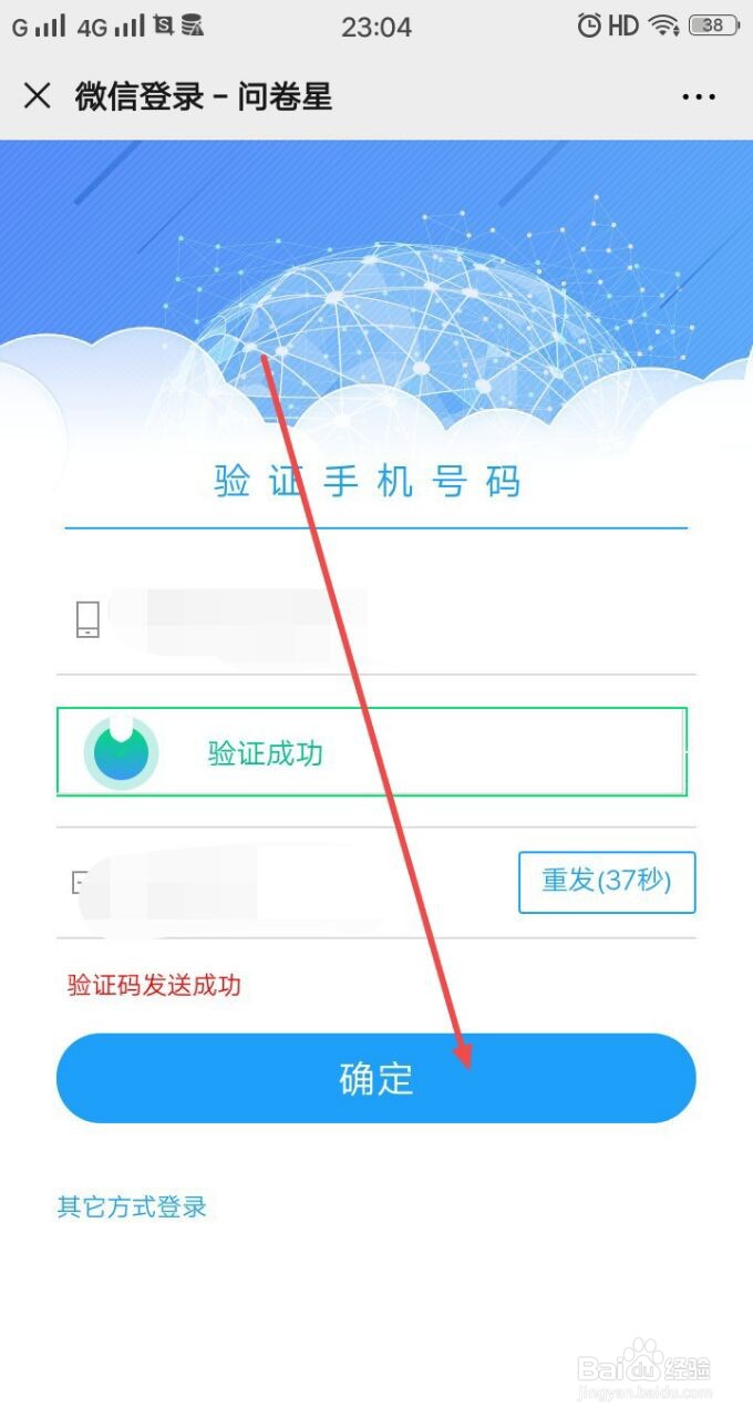 用手机微信怎么做问卷星投票调查问卷,怎么发布