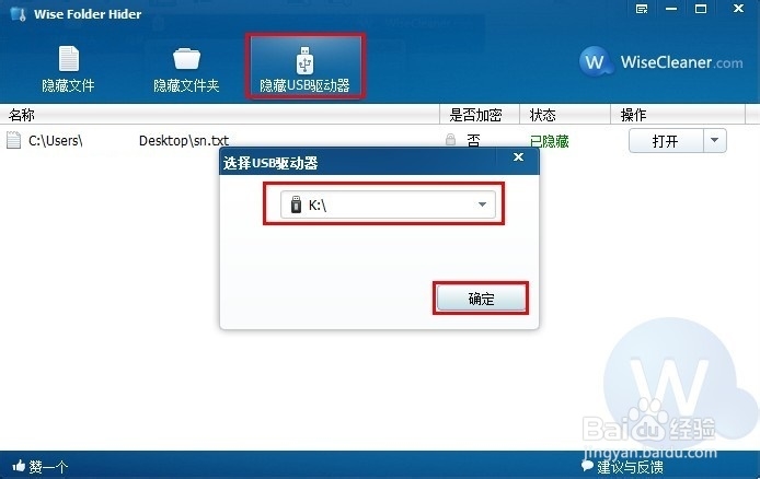 电脑小白晋级实记：[22]隐藏文件