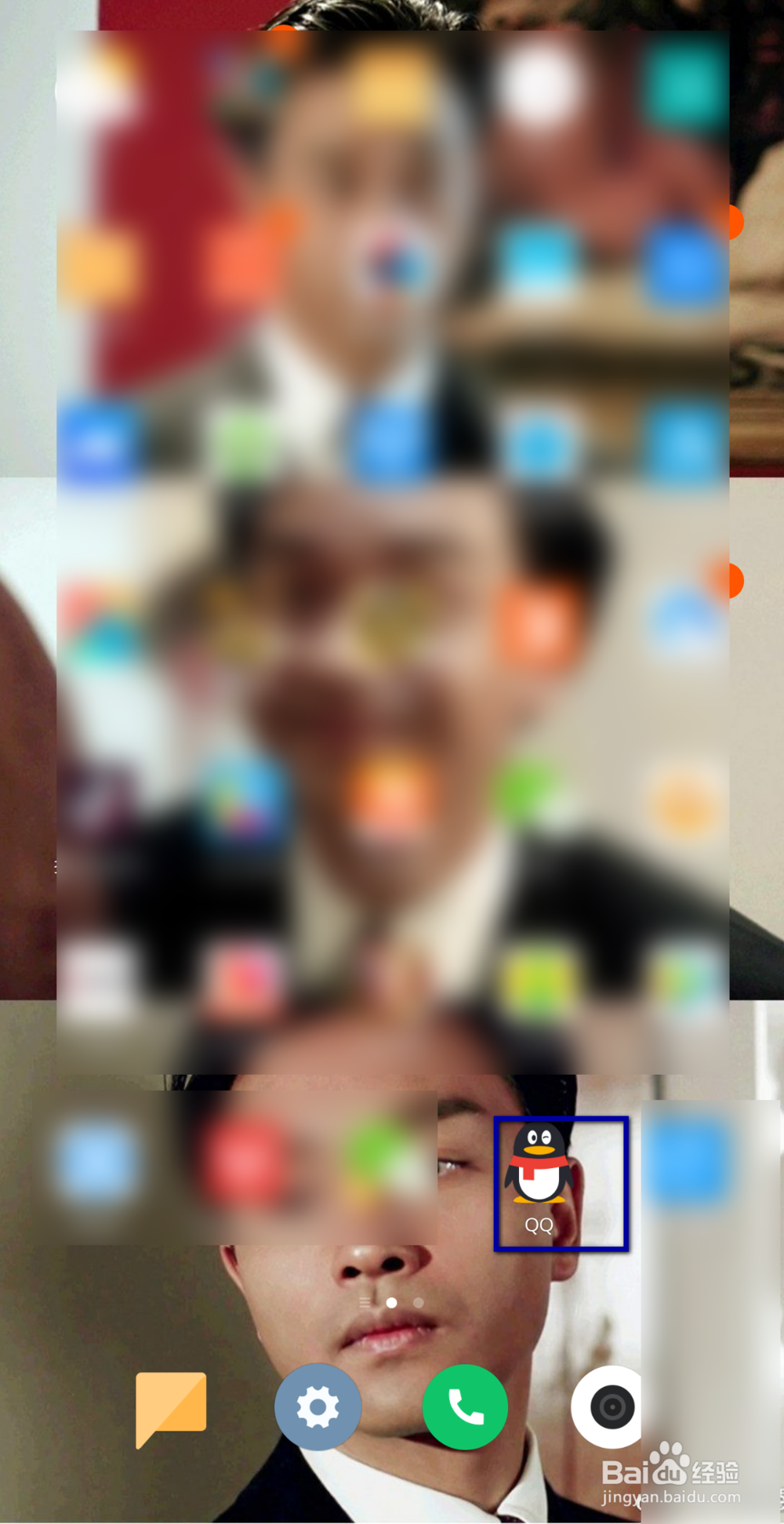 qq如何设置看点