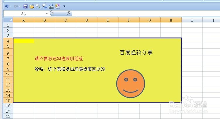 名称框快速搜索跳转单元格的方法，赶紧试试吧