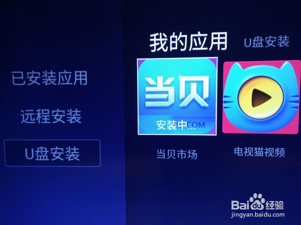 微鲸78英寸曲面电视安装软件看直播方法