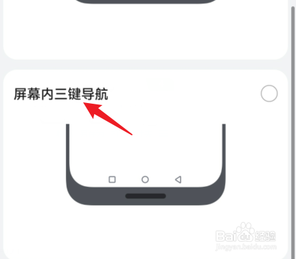 荣耀magic3返回键怎么设置