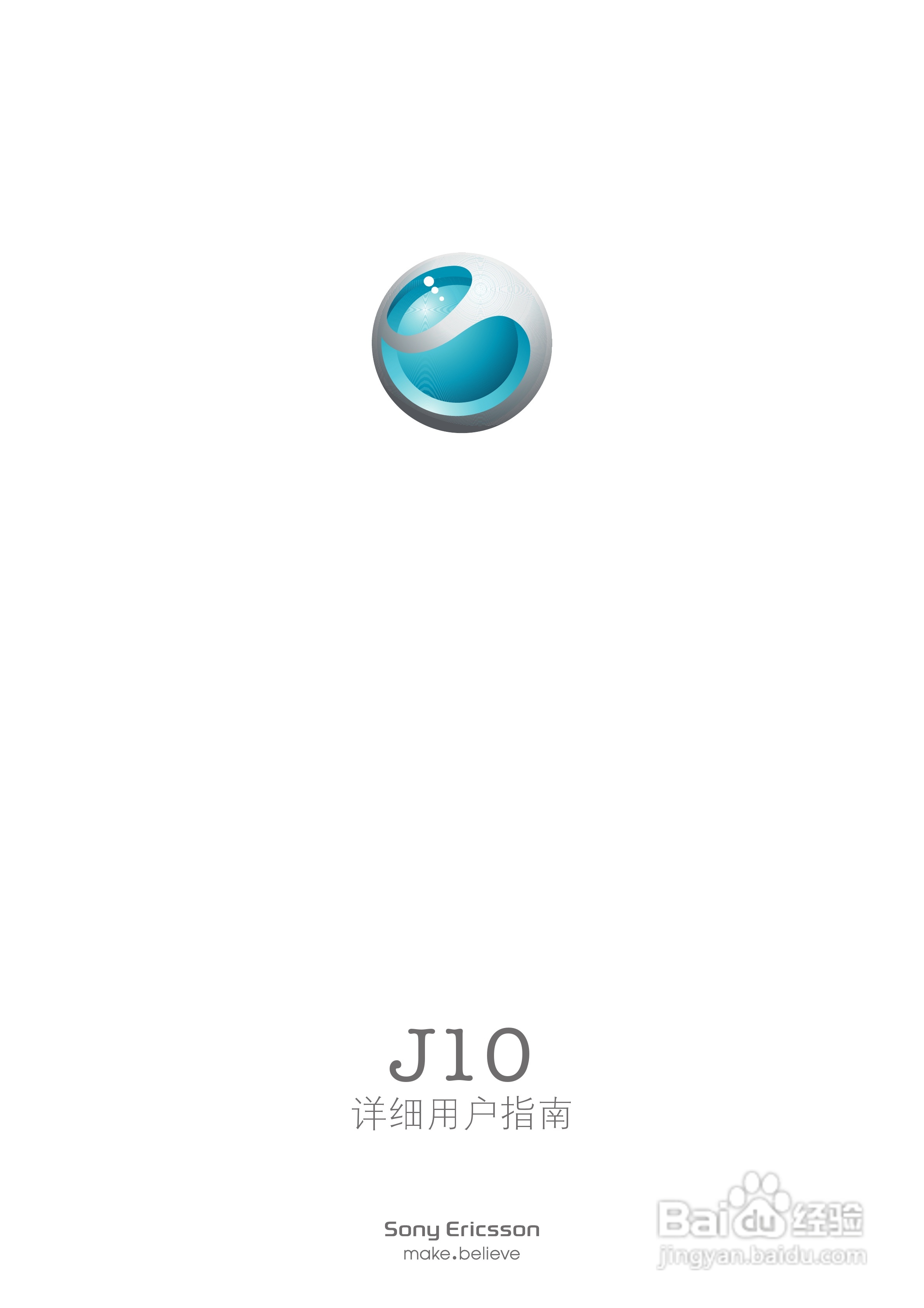 索尼爱立信J10手机使用说明书:[1]