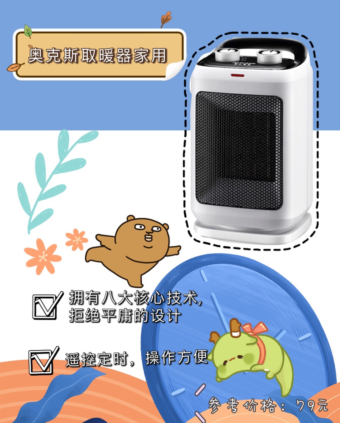 南方人的这条命,冬天是取暖器给的