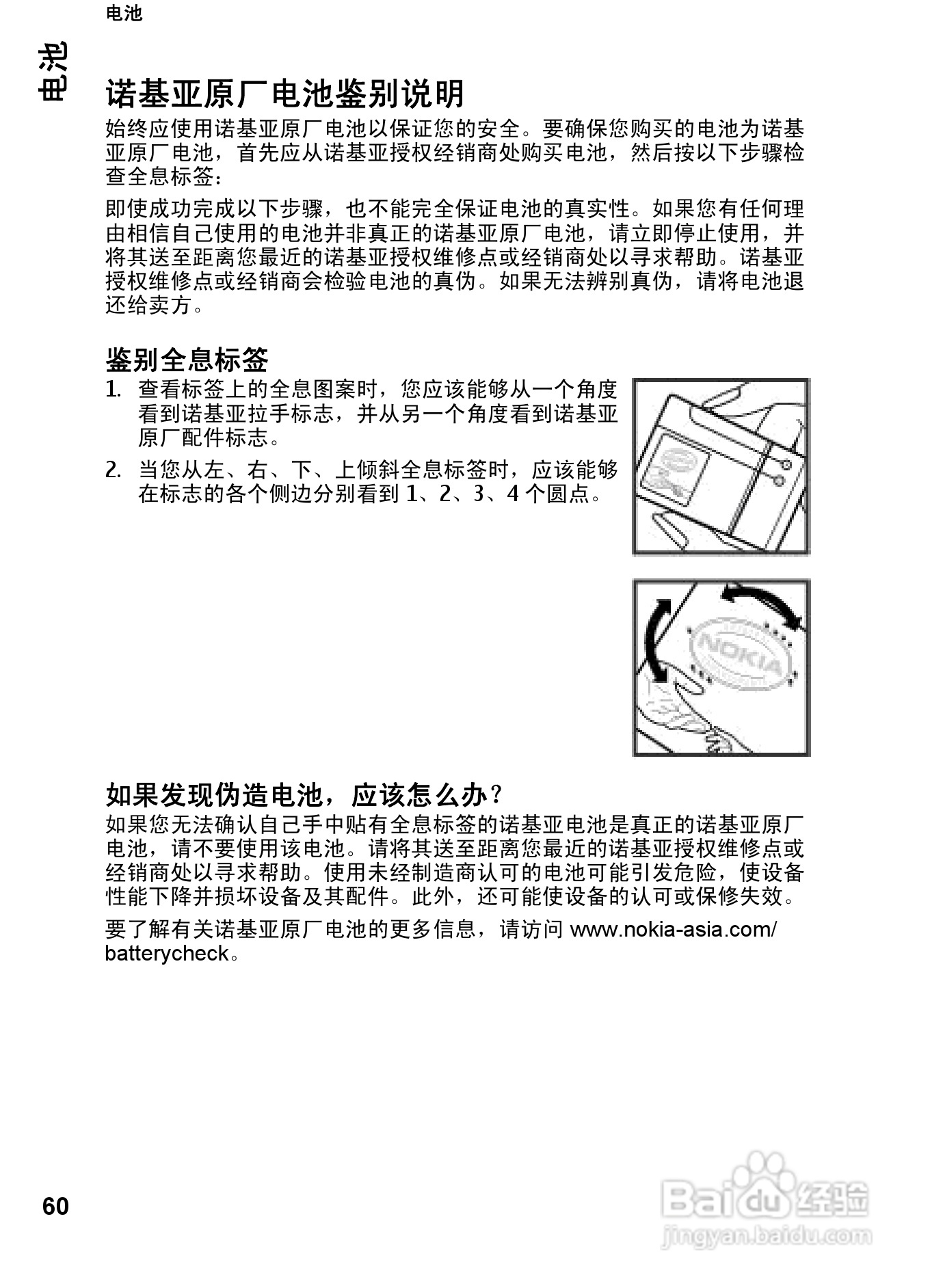 诺基亚Nokia 7510手机使用说明书:[7]