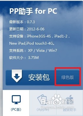 iphone4怎么退出恢复模式