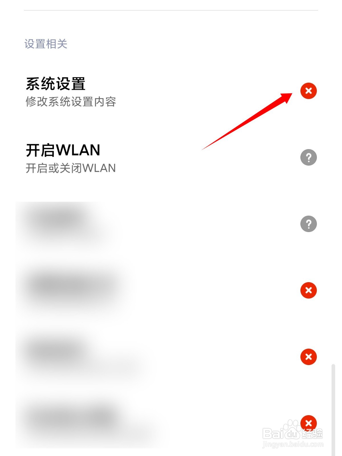 抖音ipad横屏转不过来