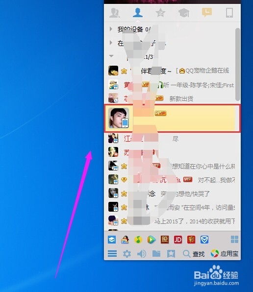 如何删除聊天记录