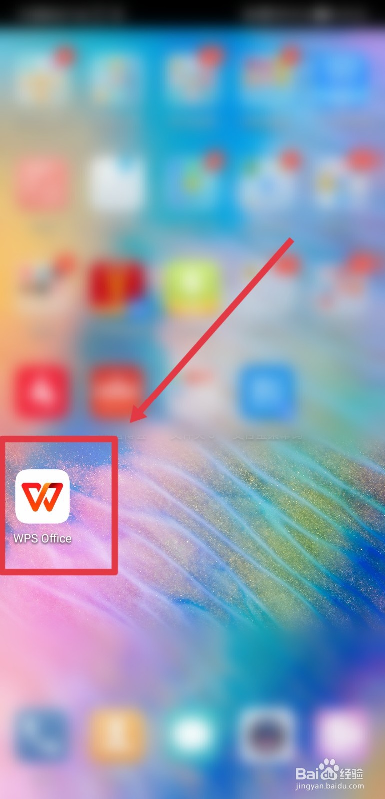 手机端WPS怎么关闭会员状态提醒