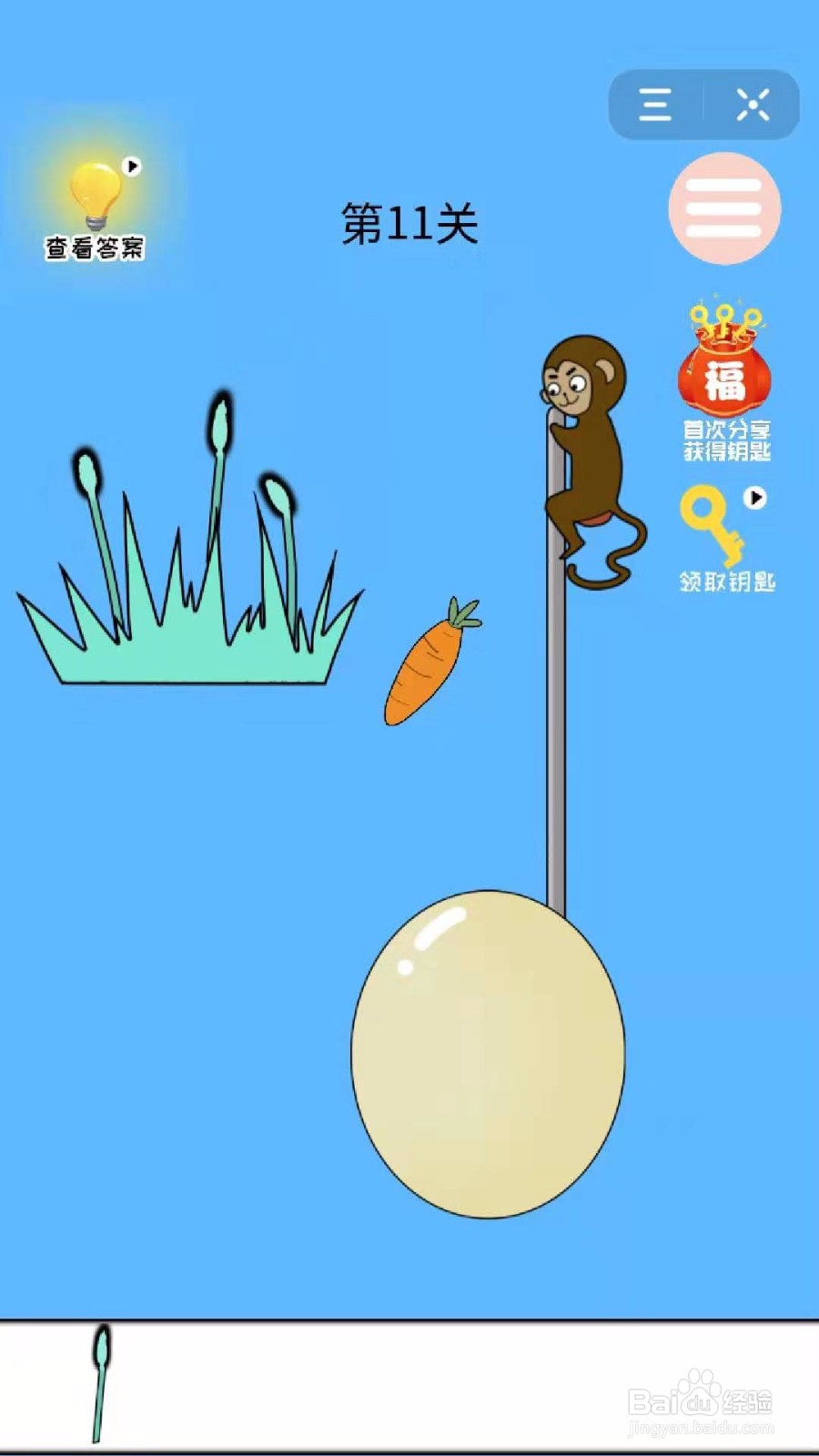 妈妈藏萝卜:怎么过第10-11关?