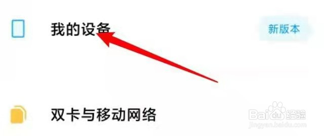 红米note10pro怎么升级miui13