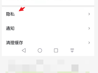 微信读书怎么不让别人看自己的书架