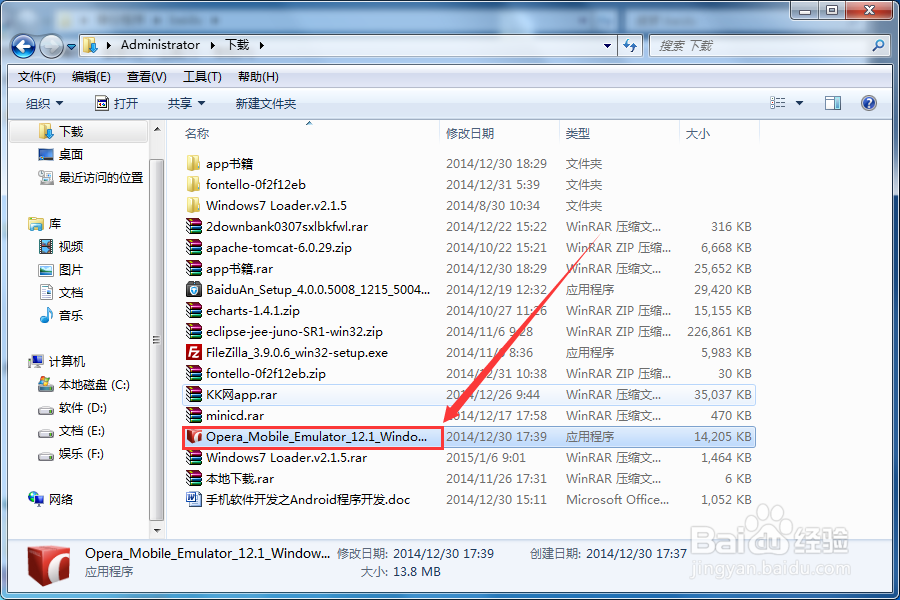 模拟手机浏览器Opera Mobile Emulator