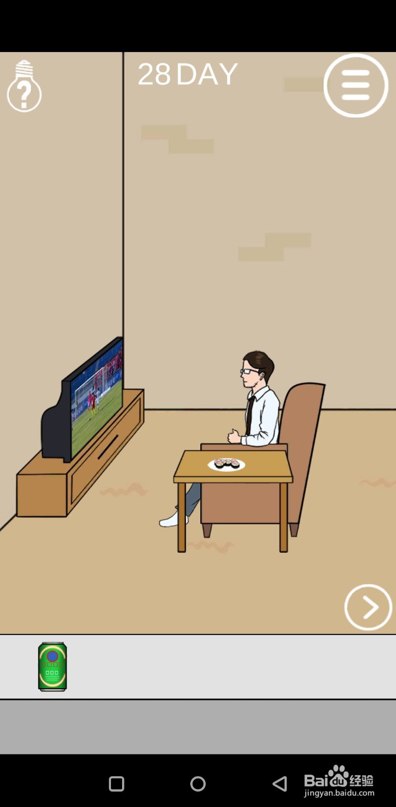 妈妈不让我出去玩（通关攻略）第二十八关